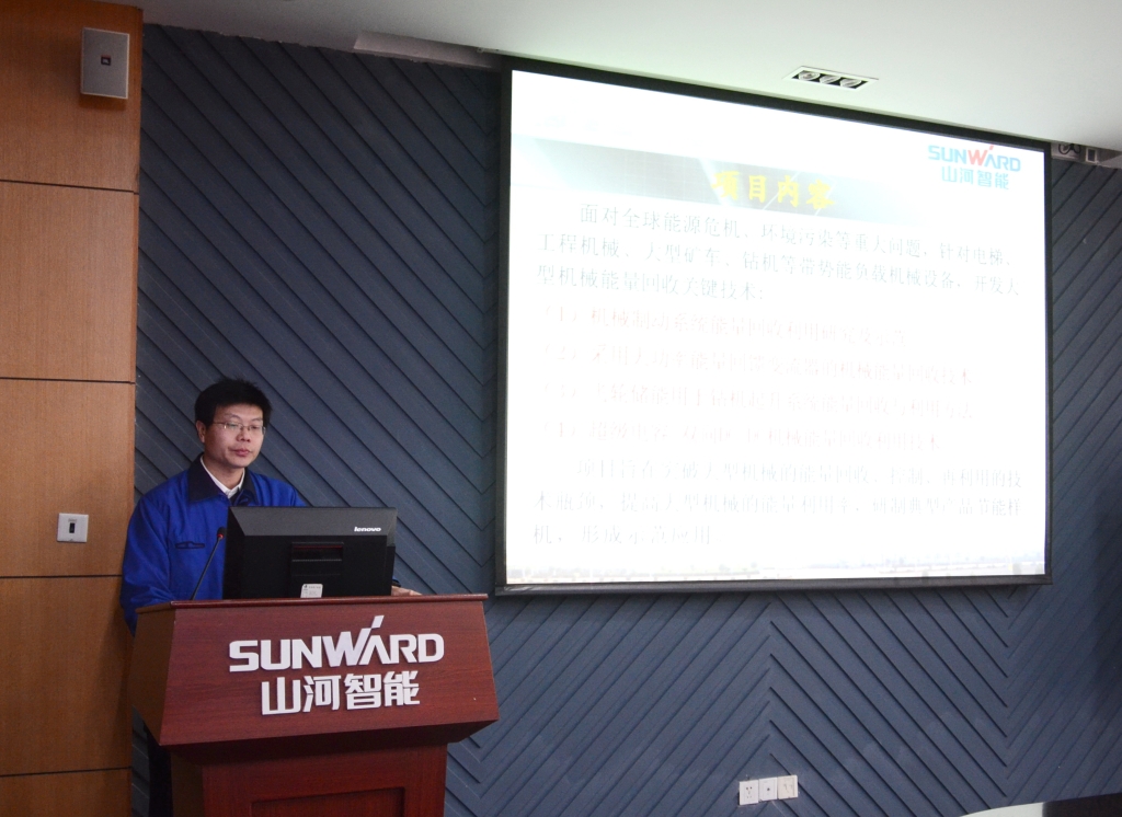 “十二五”國(guó)家科技支撐計(jì)劃項(xiàng)目——“大型機(jī)械能量回收與利用關(guān)鍵技術(shù)開(kāi)發(fā)與應(yīng)用”中期檢查會(huì)在山河智能召