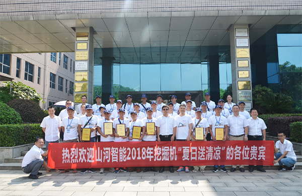 山河智能與來自彩云之南的朋友，相約璀璨未來