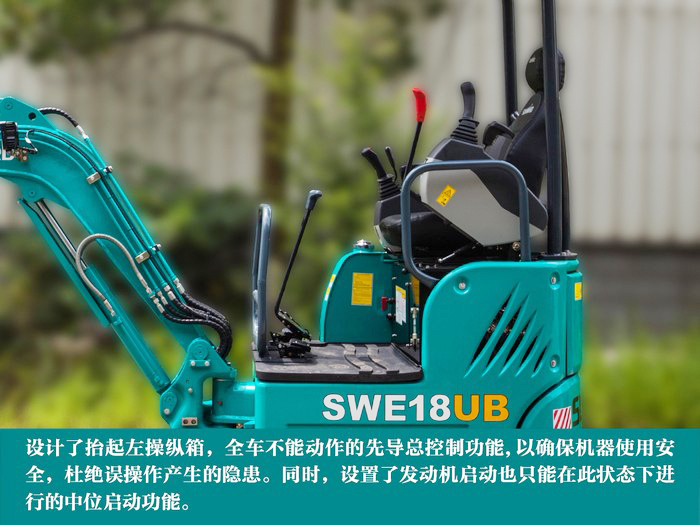 叮咚！您有一份來(lái)自山河智能18UB微挖的快遞待領(lǐng)取...