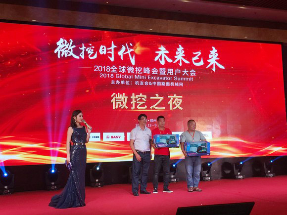 “超美微挖”現(xiàn)身2018微挖峰會，山河智能微挖出口過萬臺