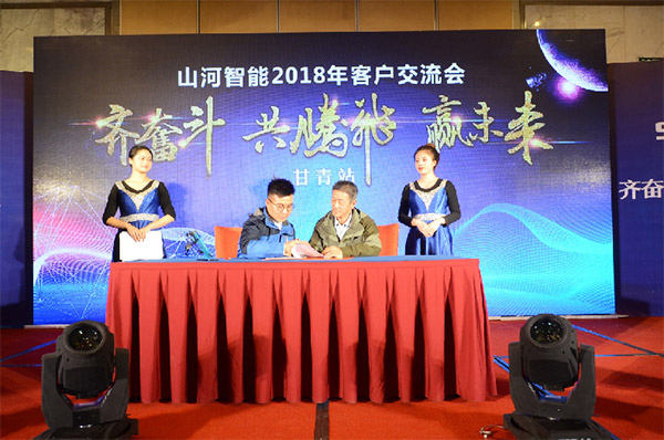 成交額近兩億元，山河智能客戶交流會捷報頻傳