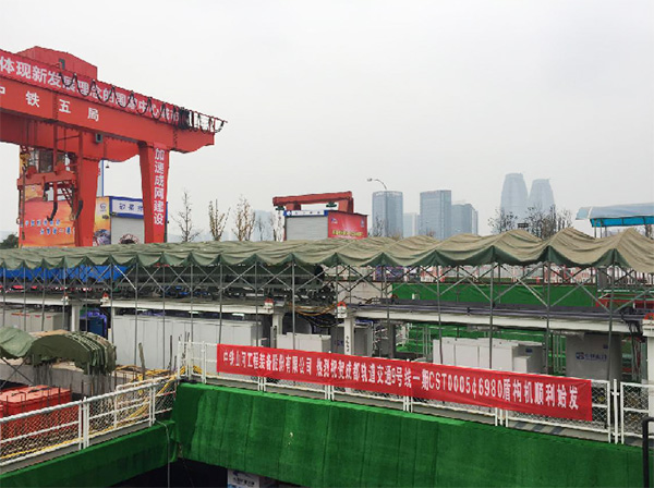 風(fēng)里雨里，成都等你！中鐵山河盾構(gòu)機(jī)走出長(zhǎng)沙