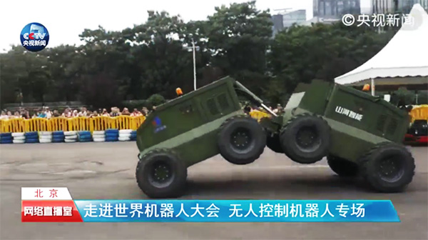 山河智能“龍馬一號”驚艷亮相世界機(jī)器人大會