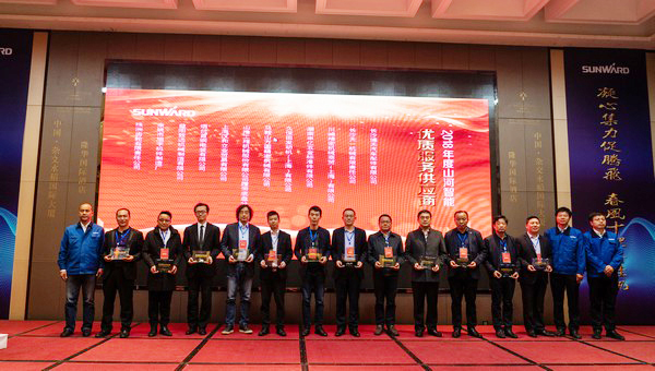 聚力共贏，山河智能2018年度供應(yīng)商大會(huì)隆重召開