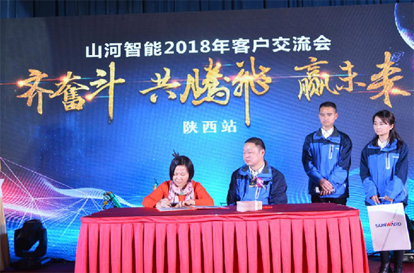 成交額近兩億元，山河智能客戶交流會捷報頻傳