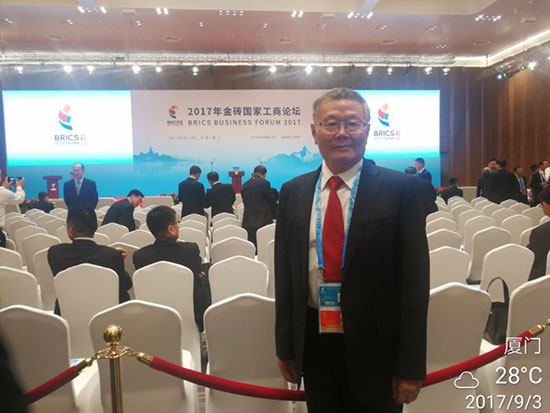 山河智能董事長何清華應(yīng)邀參加金磚國家工商論壇