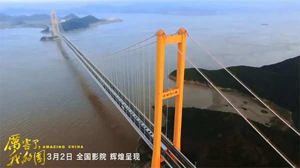 厲害了，我的國！那些偉大工程背后的“山河綠”