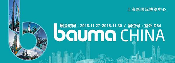 逛上海寶馬展來山河智能展位，創(chuàng)新成果連連看