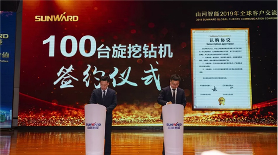 千人客戶交流會，10.5億訂單！山河智能二十年發(fā)展新飛躍