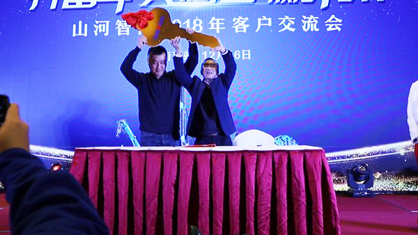 山河智能江蘇保障中心成立，同期交流會斬獲訂單8500萬