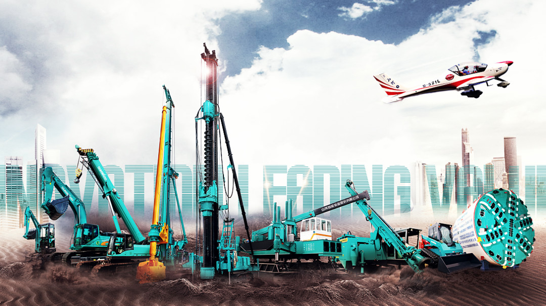 向“卡脖子”的地方下大功夫!山河智能中標(biāo)國家級項目