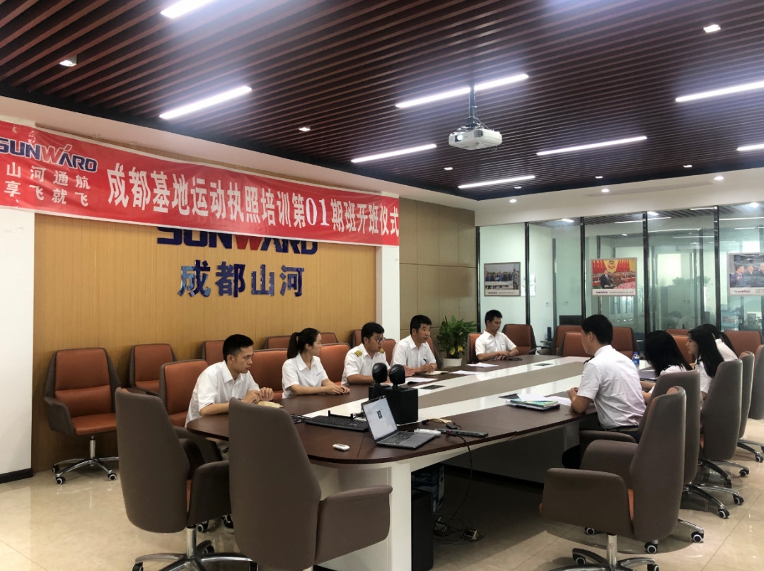 想學(xué)開飛機(jī)嗎? 享飛就飛——山河通航首期運動執(zhí)照駕駛員培訓(xùn)班開班