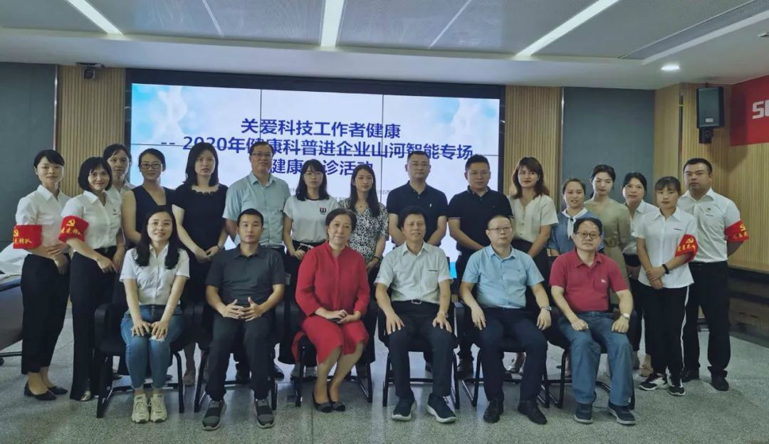 關(guān)愛科技工作者健康——健康科普進(jìn)企業(yè)走進(jìn)山河智能
