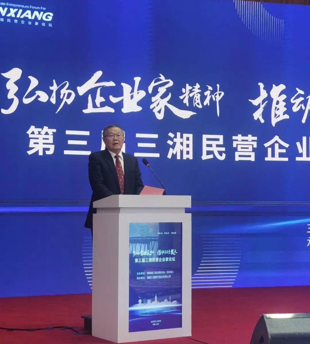 山河智能榮登湖南民營企業(yè)百強榜單