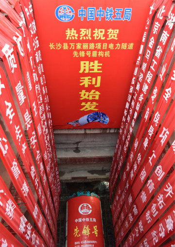 打響施工板塊第一槍！中鐵山河首個盾構(gòu)專業(yè)施工項目順利起航