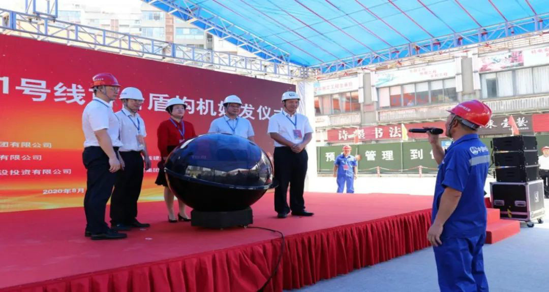 占得東風(fēng)第一枝！中鐵山河盾構(gòu)機(jī)成東莞地鐵一號(hào)線首臺(tái)始發(fā)盾構(gòu)機(jī)