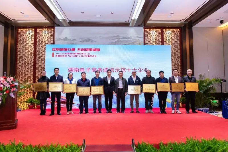 為誠信點(diǎn)贊！山河智能獲評(píng)誠信示范企業(yè)