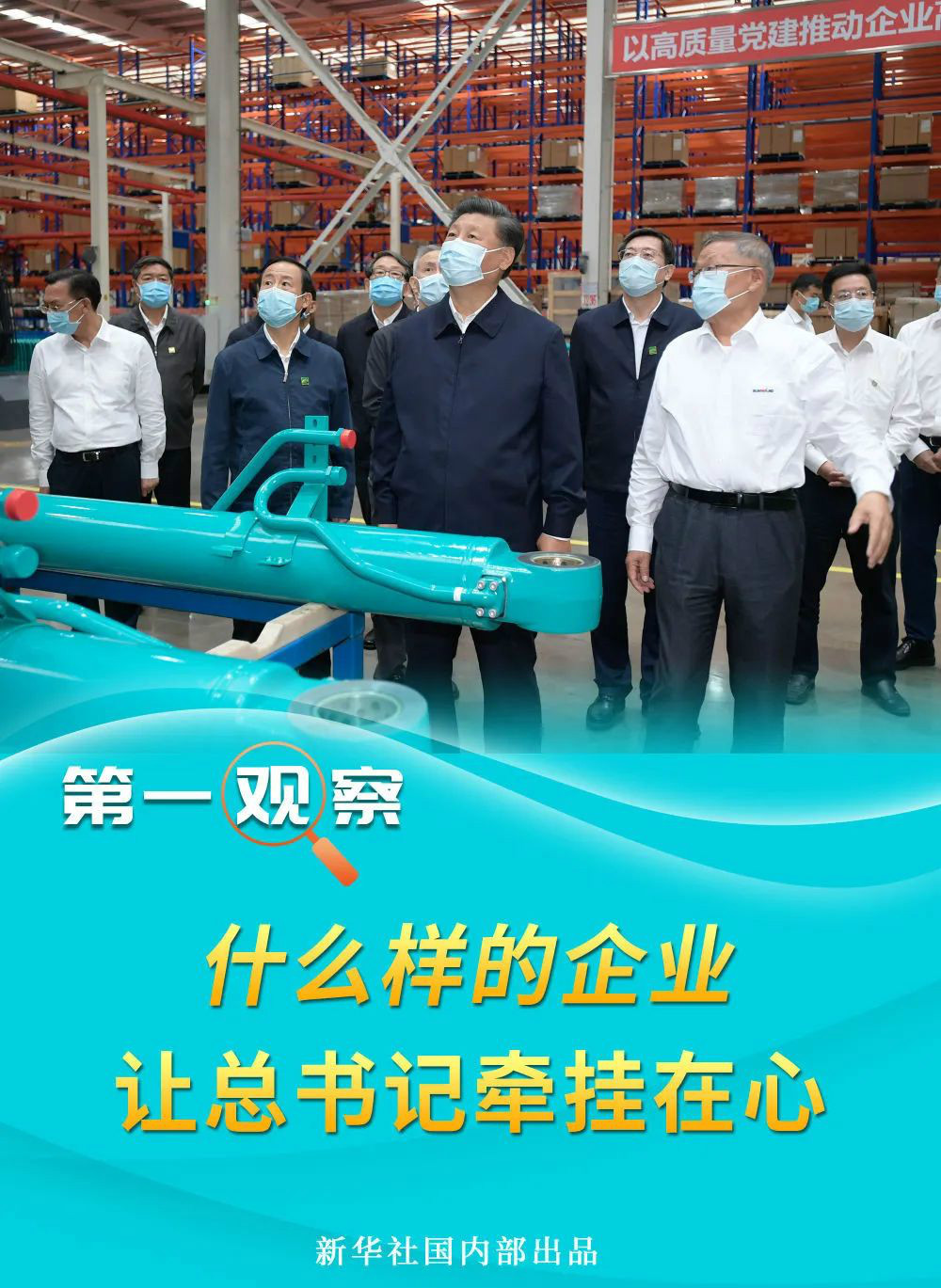 什么樣的企業(yè)，讓總書記牽掛在心