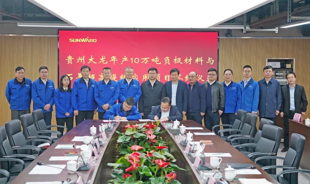 定了！山河智能進(jìn)軍負(fù)極材料