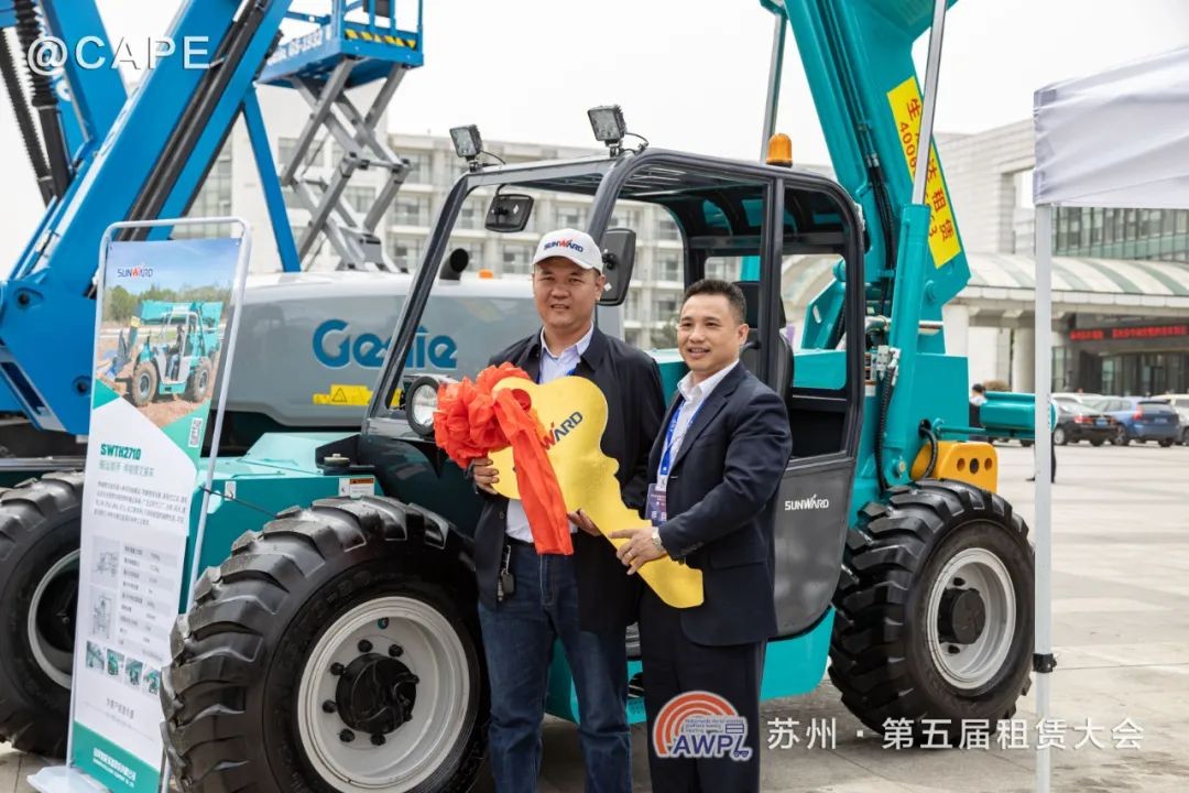 山河智能閃亮登場第五屆全國高空作業(yè)平臺租賃大會