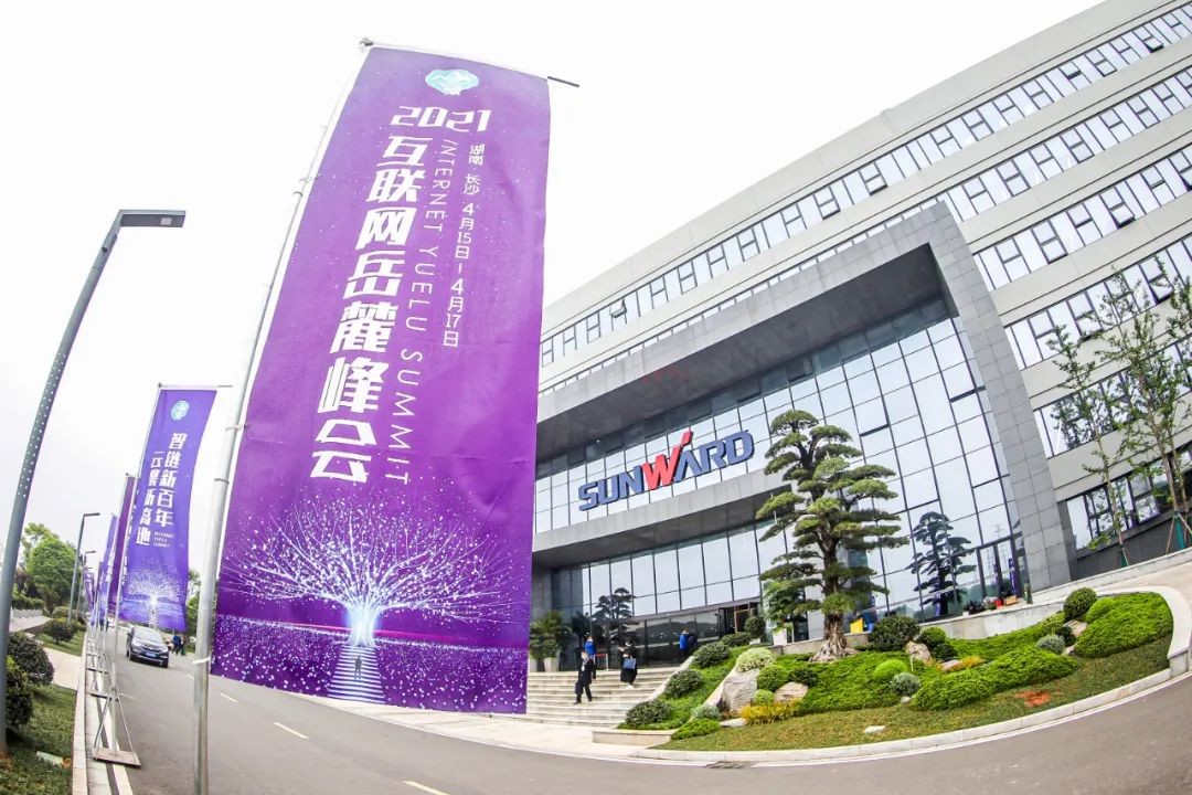 信息技術(shù)與制造業(yè)如何深度融合發(fā)展？行業(yè)大咖云集山河現(xiàn)場論道