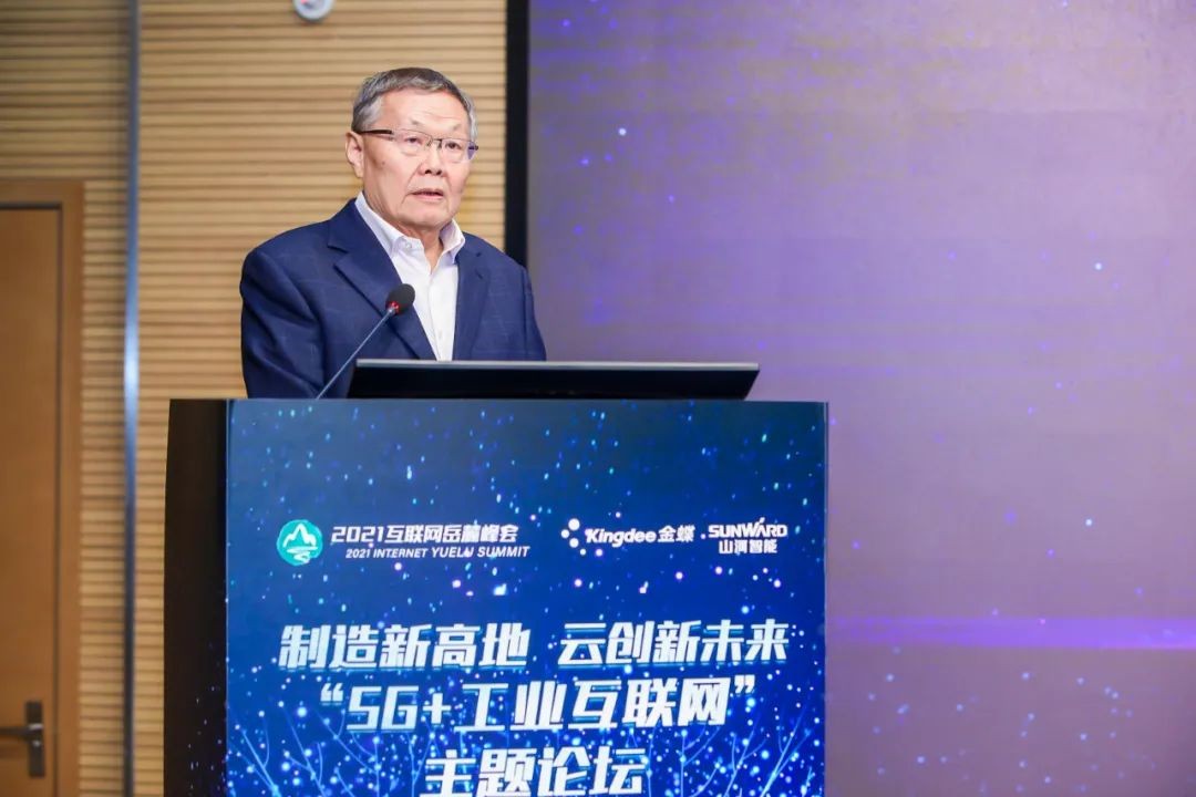 信息技術(shù)與制造業(yè)如何深度融合發(fā)展？行業(yè)大咖云集山河現(xiàn)場論道