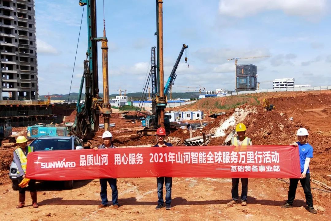 風(fēng)雨無(wú)阻 全程無(wú)憂(yōu)！2021年山河智能全球服務(wù)萬(wàn)里行走進(jìn)廣西