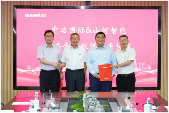 山河智能與中冶國(guó)際達(dá)成戰(zhàn)略合作協(xié)議