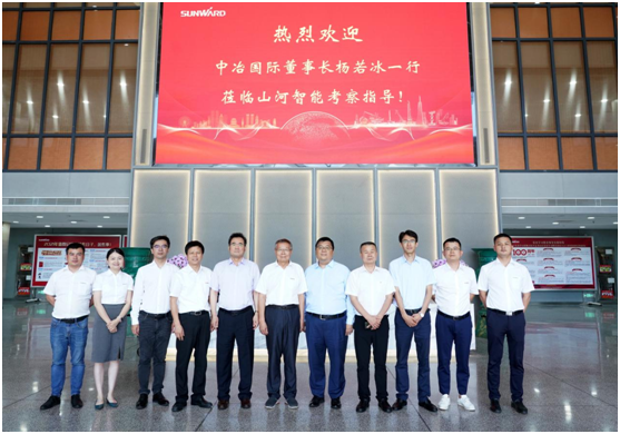 山河智能與中冶國(guó)際達(dá)成戰(zhàn)略合作協(xié)議