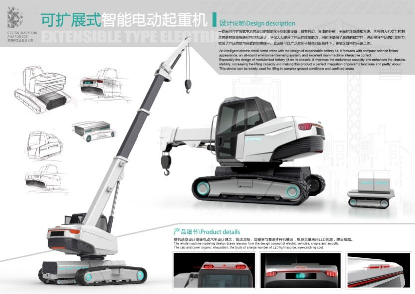 創(chuàng)新引領(lǐng)！山河智能斬獲2021年“瀟湘杯”工業(yè)設(shè)計大賽多個獎項