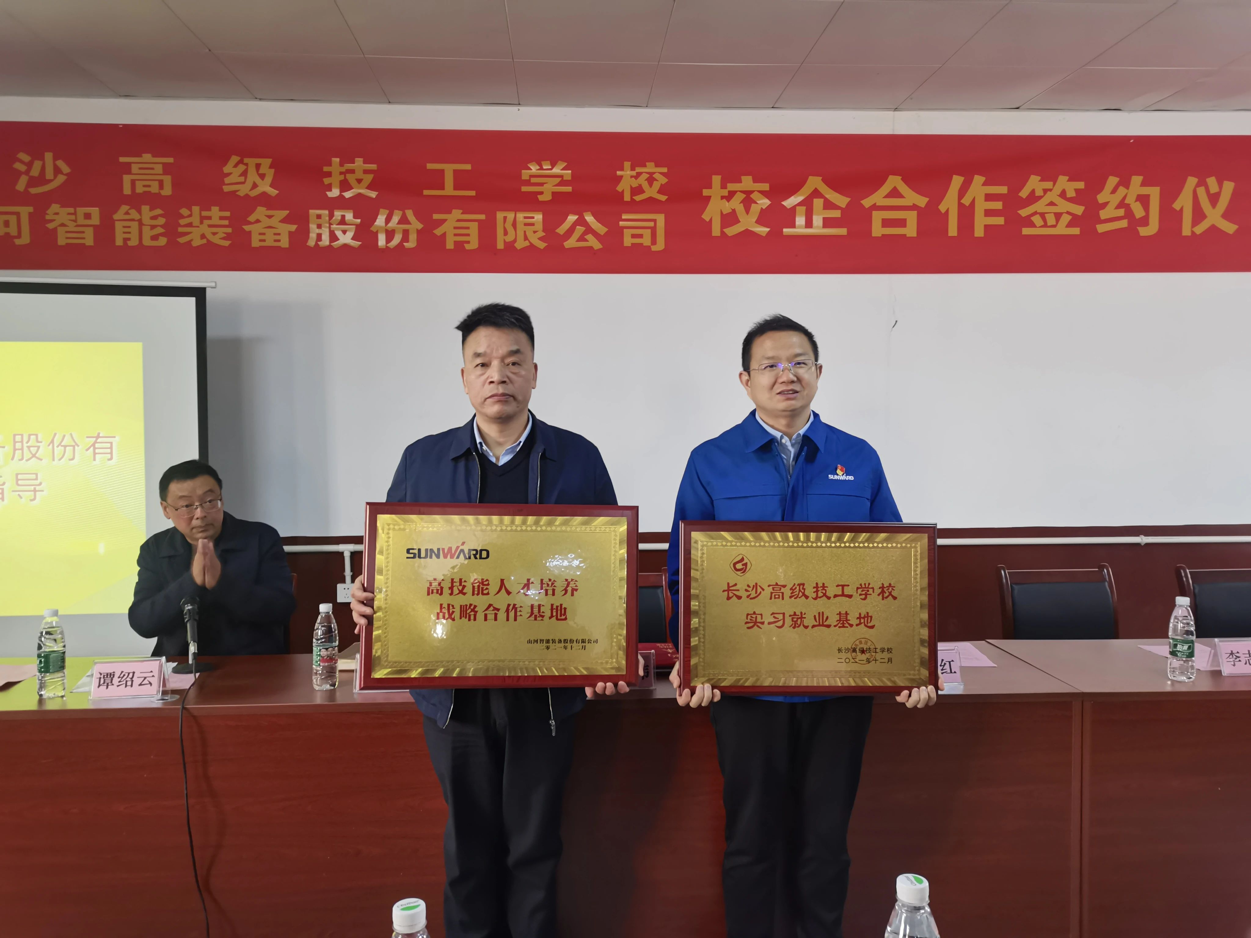 產(chǎn)教融合繪新篇！山河智能新增一家校企合作單位