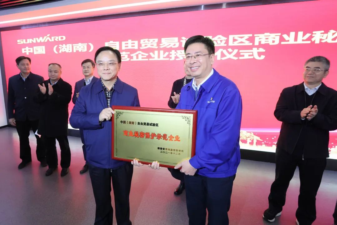 為企業(yè)創(chuàng)新護(hù)航！山河智能獲評(píng)“商業(yè)秘密保護(hù)示范企業(yè)”