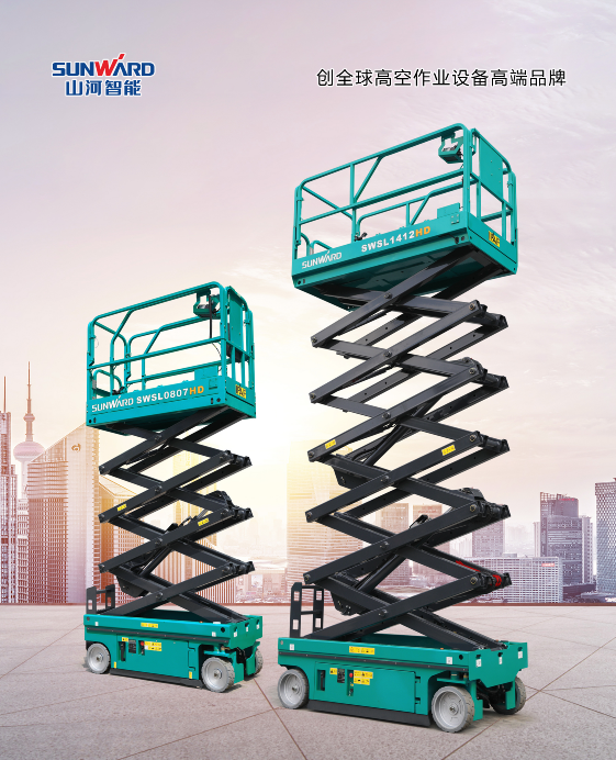 新年第一站！山河智能高機(jī)設(shè)備亮相深圳高空作業(yè)協(xié)會(huì)年會(huì)