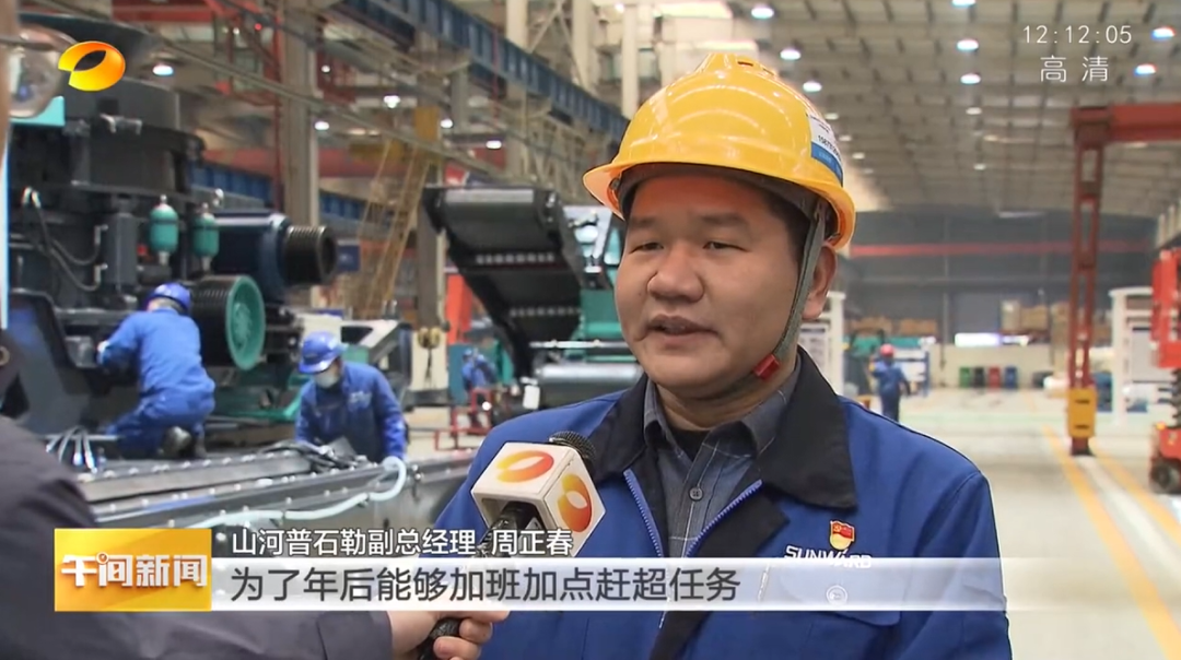 湖南衛(wèi)視：企業(yè)復(fù)工復(fù)產(chǎn)忙，開啟新年新篇章