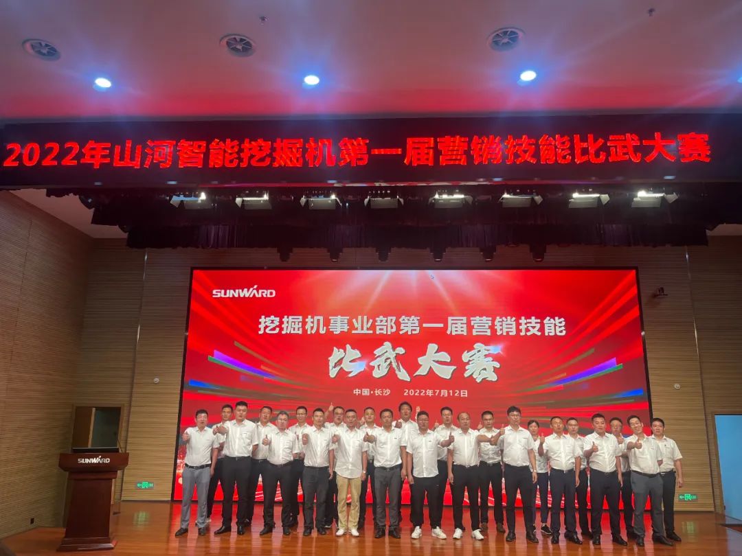 花樣秀實力，為服務競技！快來見識下山河智能這場“比武大賽”