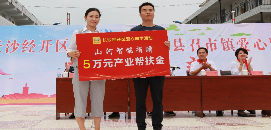 點贊!山河智能成功入選“上市公司鄉(xiāng)村振興優(yōu)秀實踐案例”