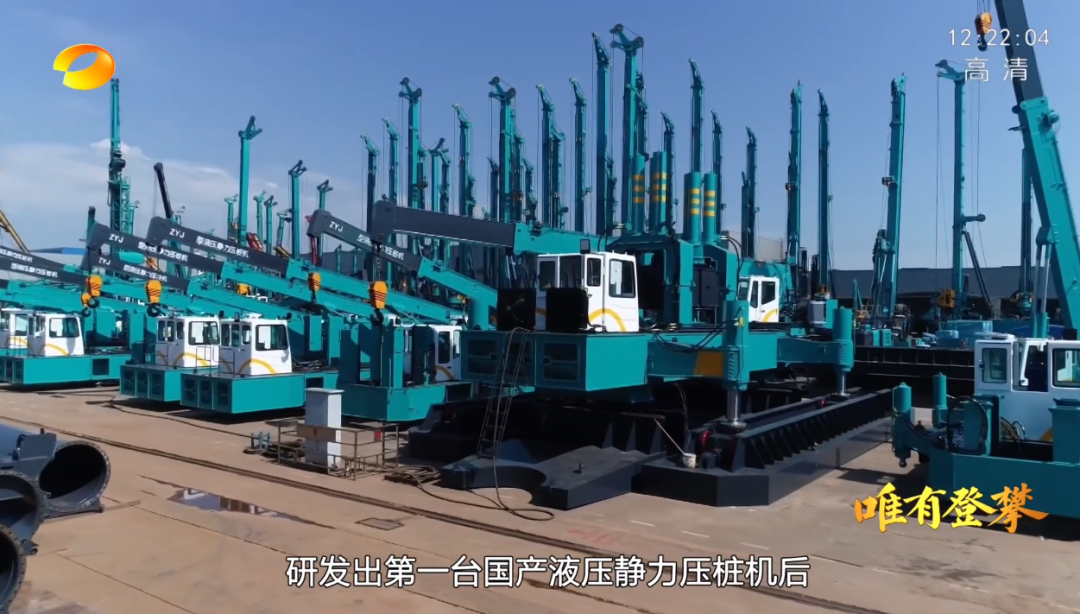 湖南衛(wèi)視新聞大片《唯有攀登》——山河智能：向太陽奔跑