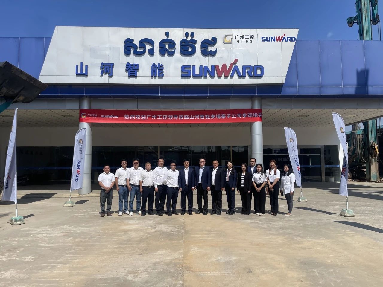 廣州工控集團黨委書記、董事長景廣軍率隊考察山河智能柬埔寨子公司
