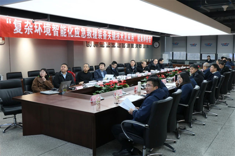 山河特裝“復(fù)雜環(huán)境智能化應(yīng)急救援裝備關(guān)鍵技術(shù)及應(yīng)用”項目順利通過成果評價