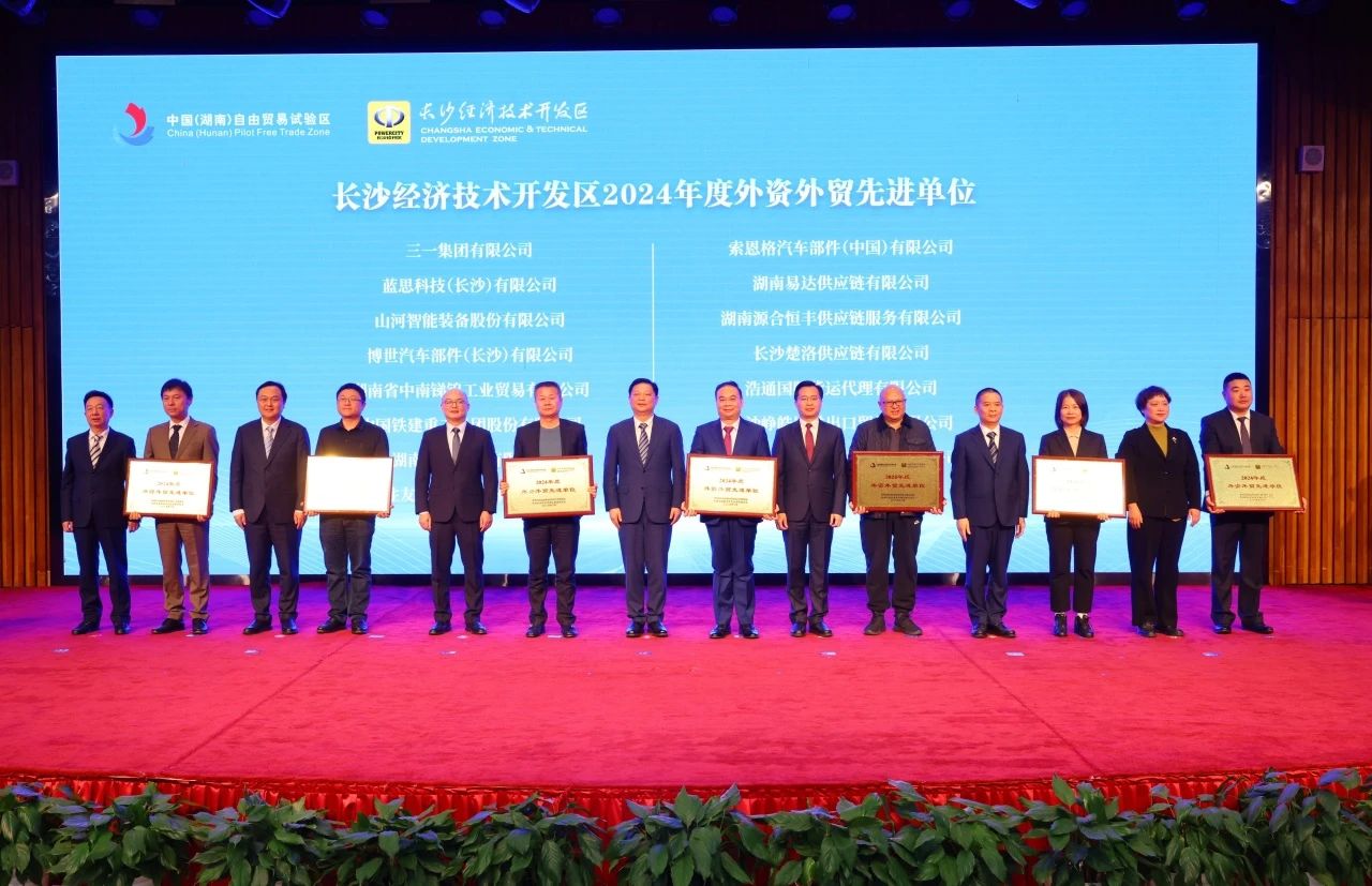 助力長(zhǎng)沙經(jīng)開區(qū)高質(zhì)量發(fā)展，山河智能喜獲四獎(jiǎng)項(xiàng)