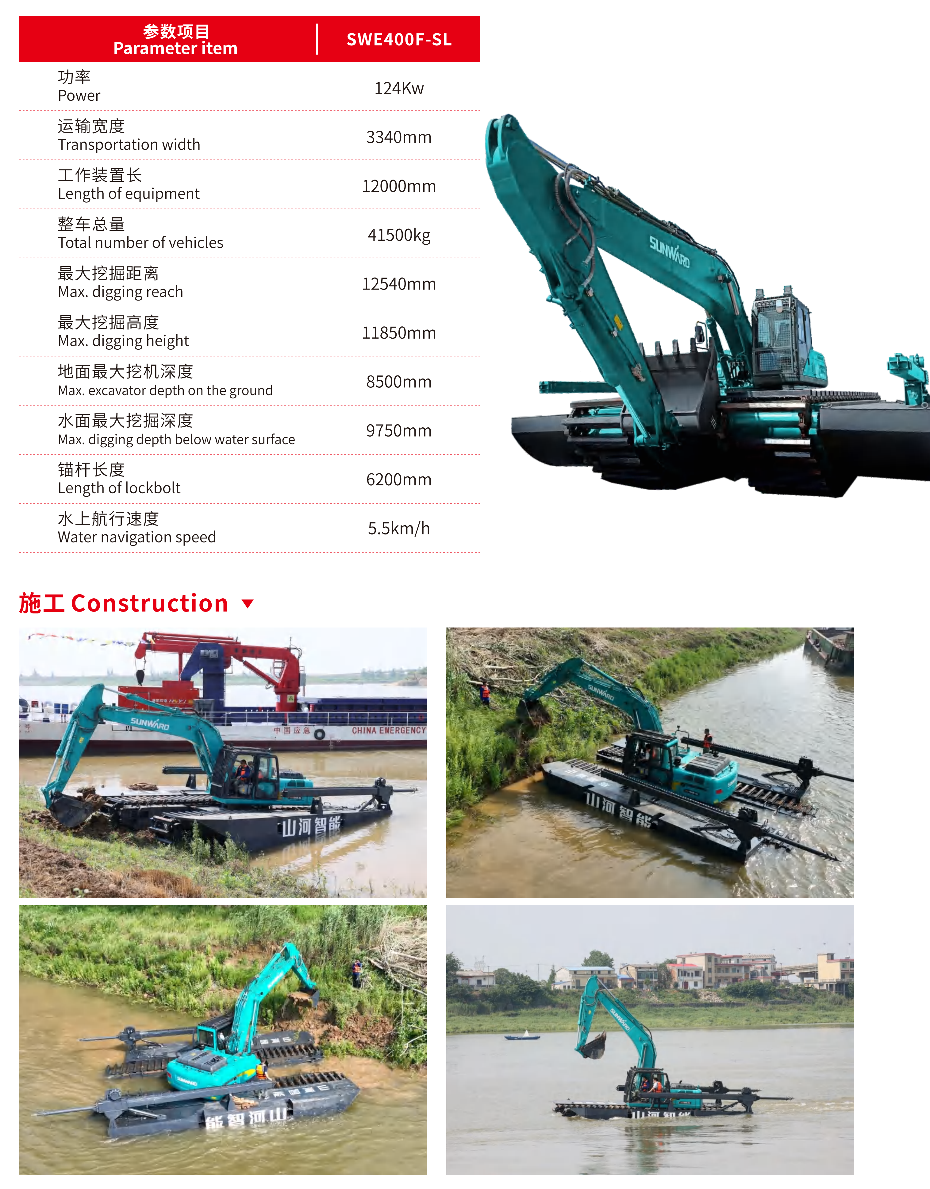 水陸兩棲挖掘機(jī)