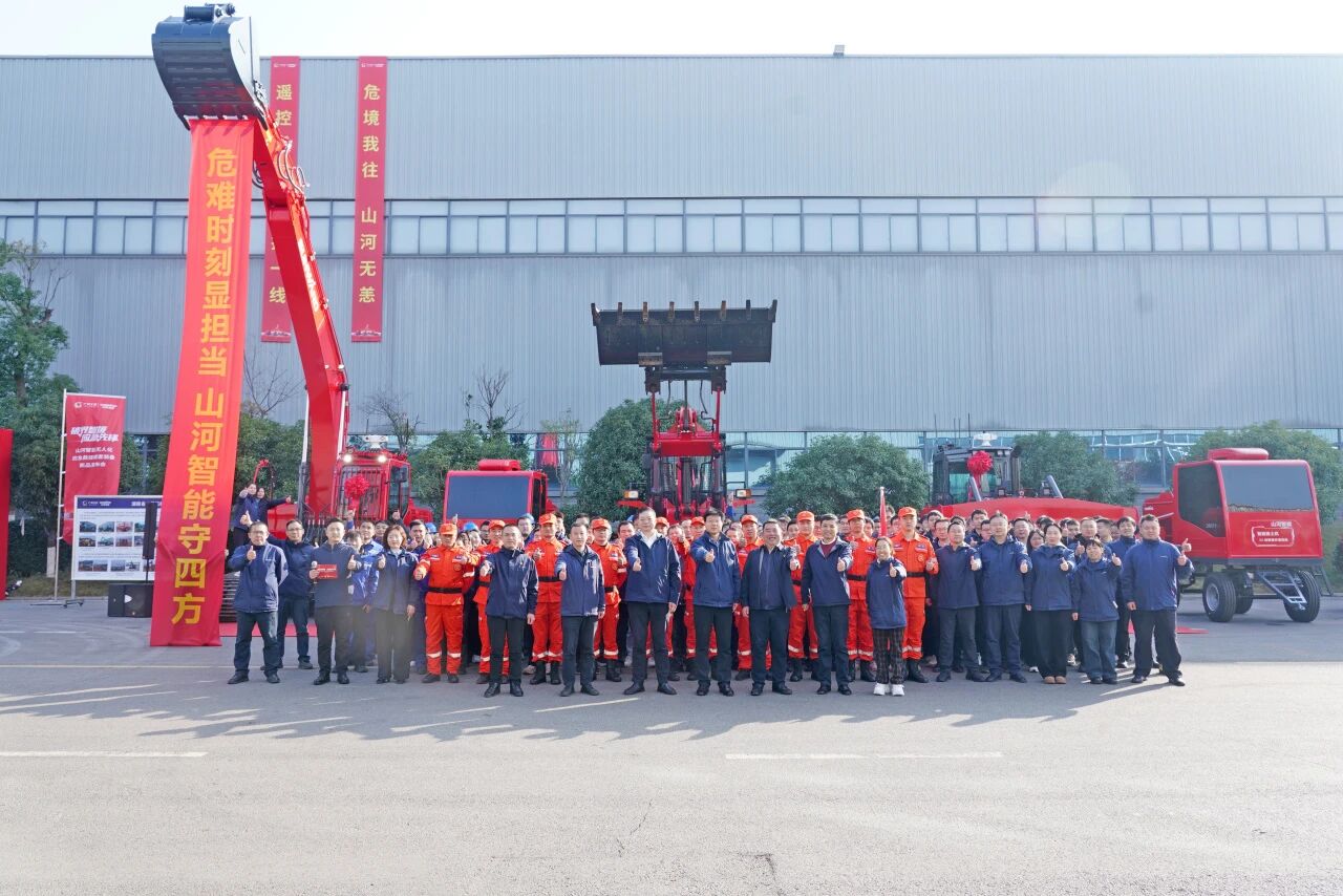 破界智援 應(yīng)急先鋒 | 山河智能發(fā)布國內(nèi)首創(chuàng)無人化應(yīng)急救援成套裝備